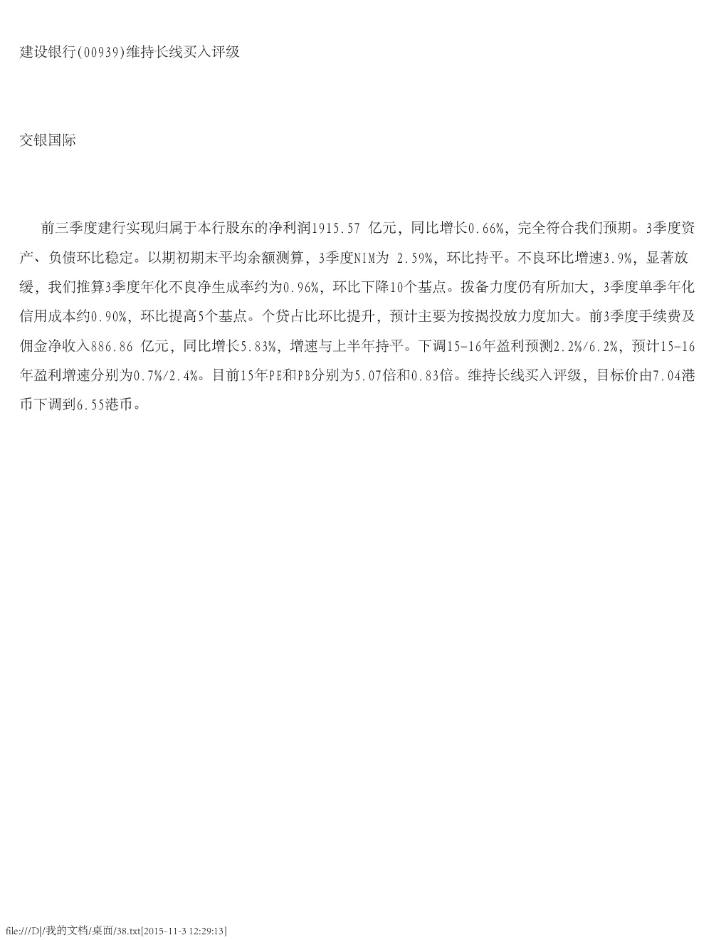 报告封面