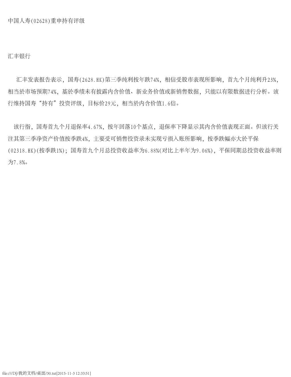 报告封面