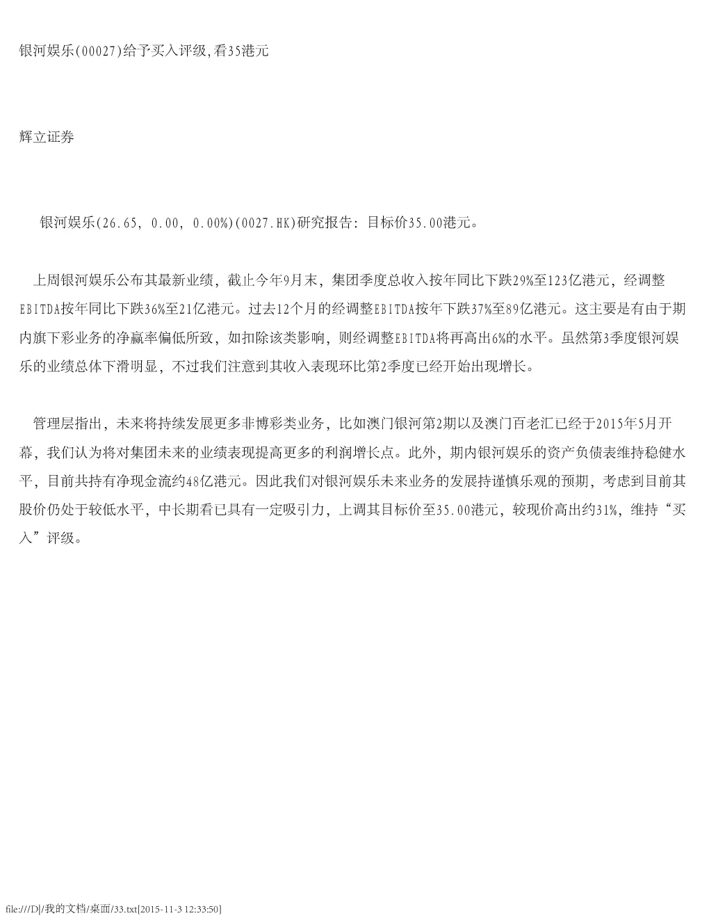 报告封面