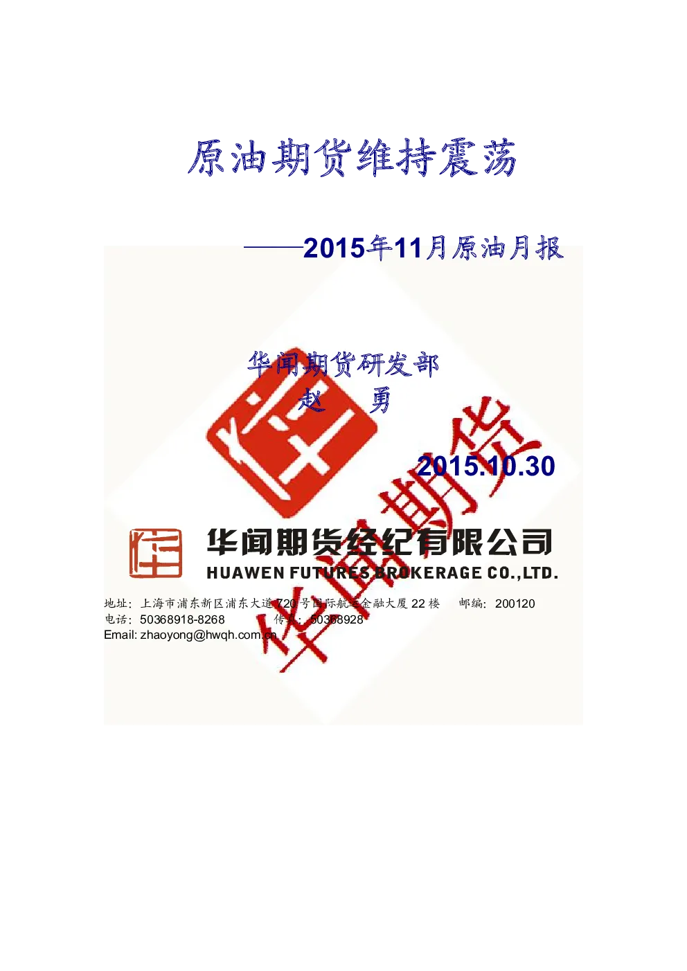 报告封面