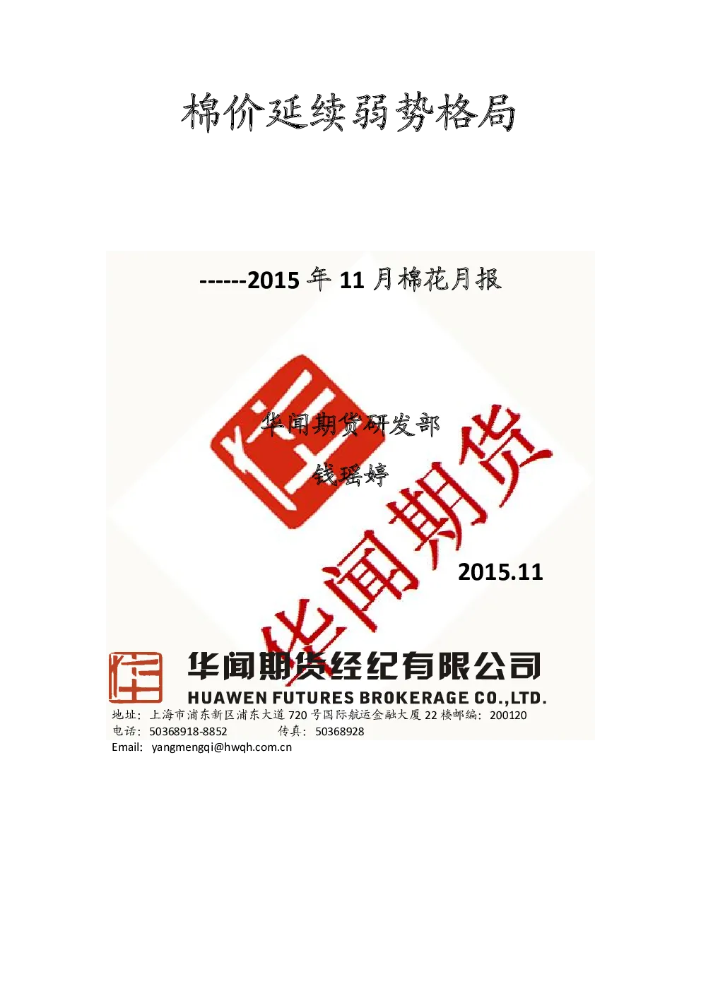 报告封面