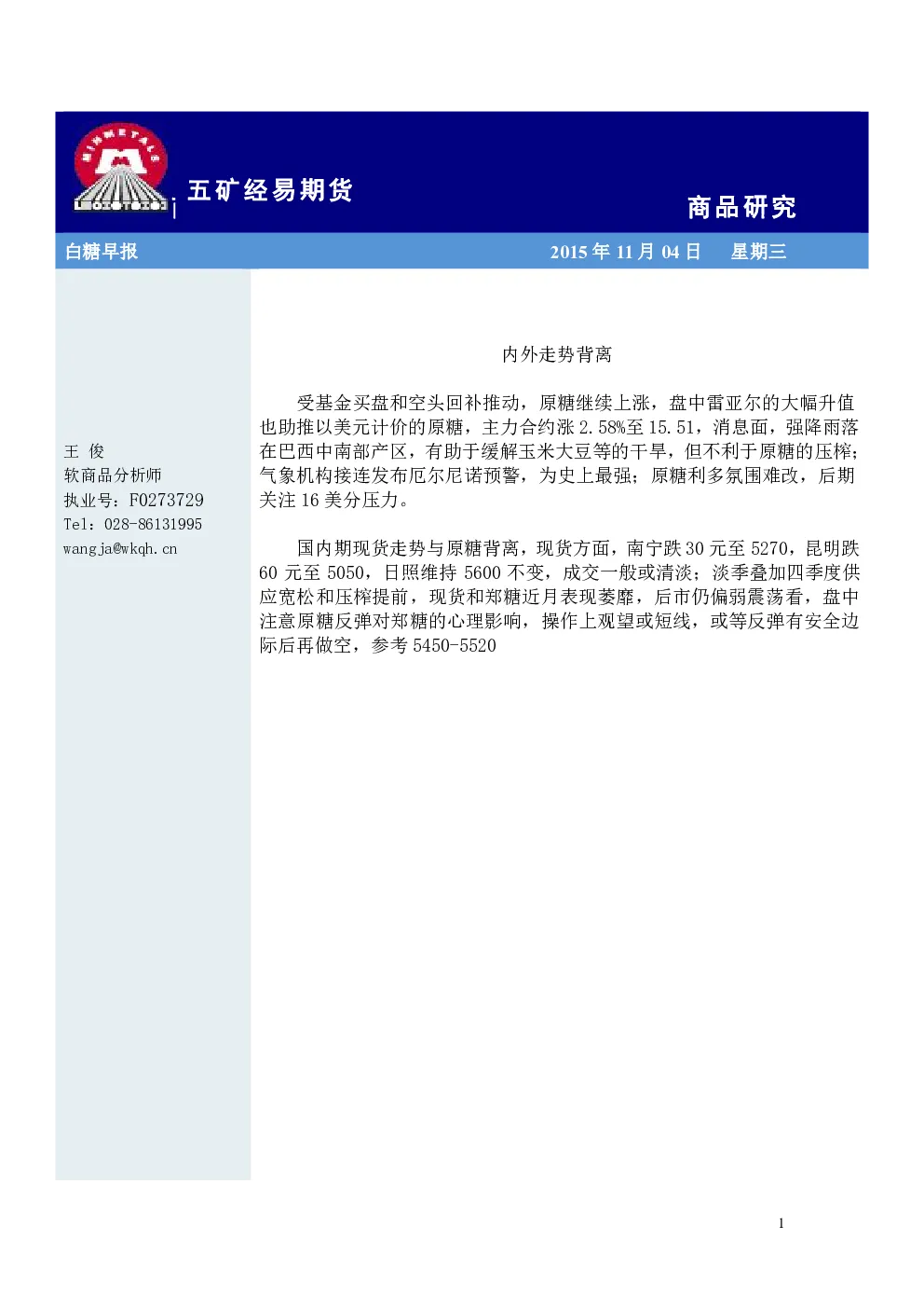 报告封面
