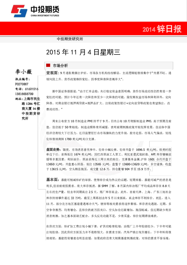 锌日报