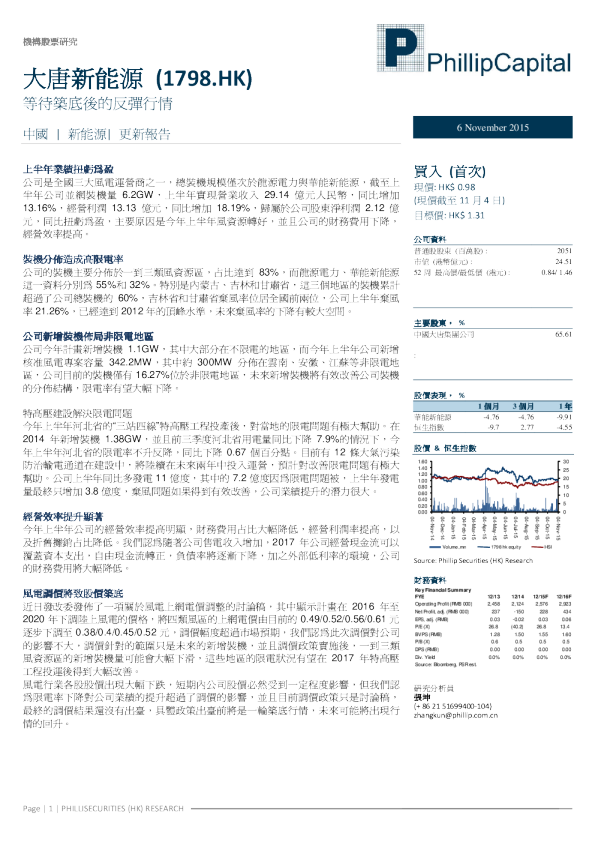 等待筑底后的反弹行情