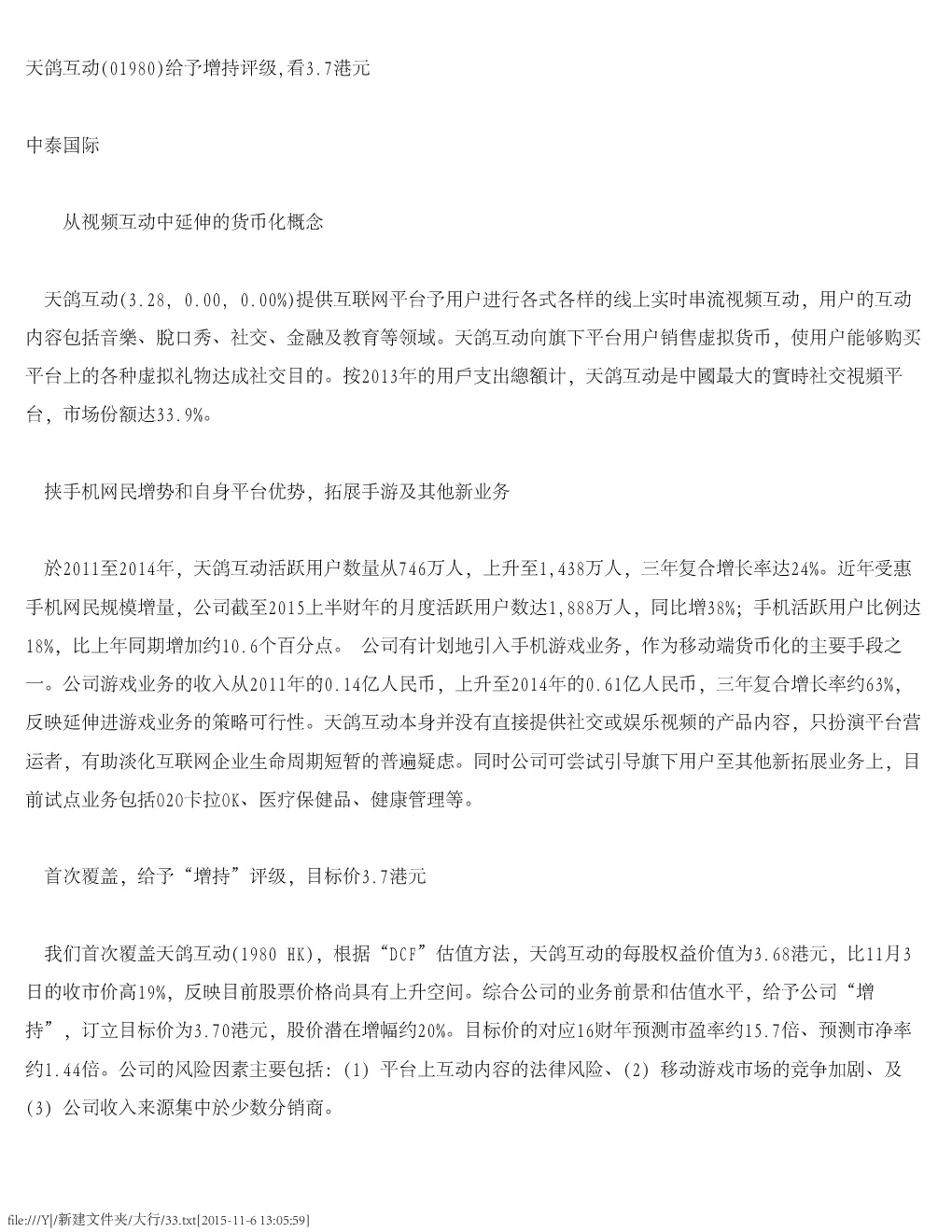 报告封面