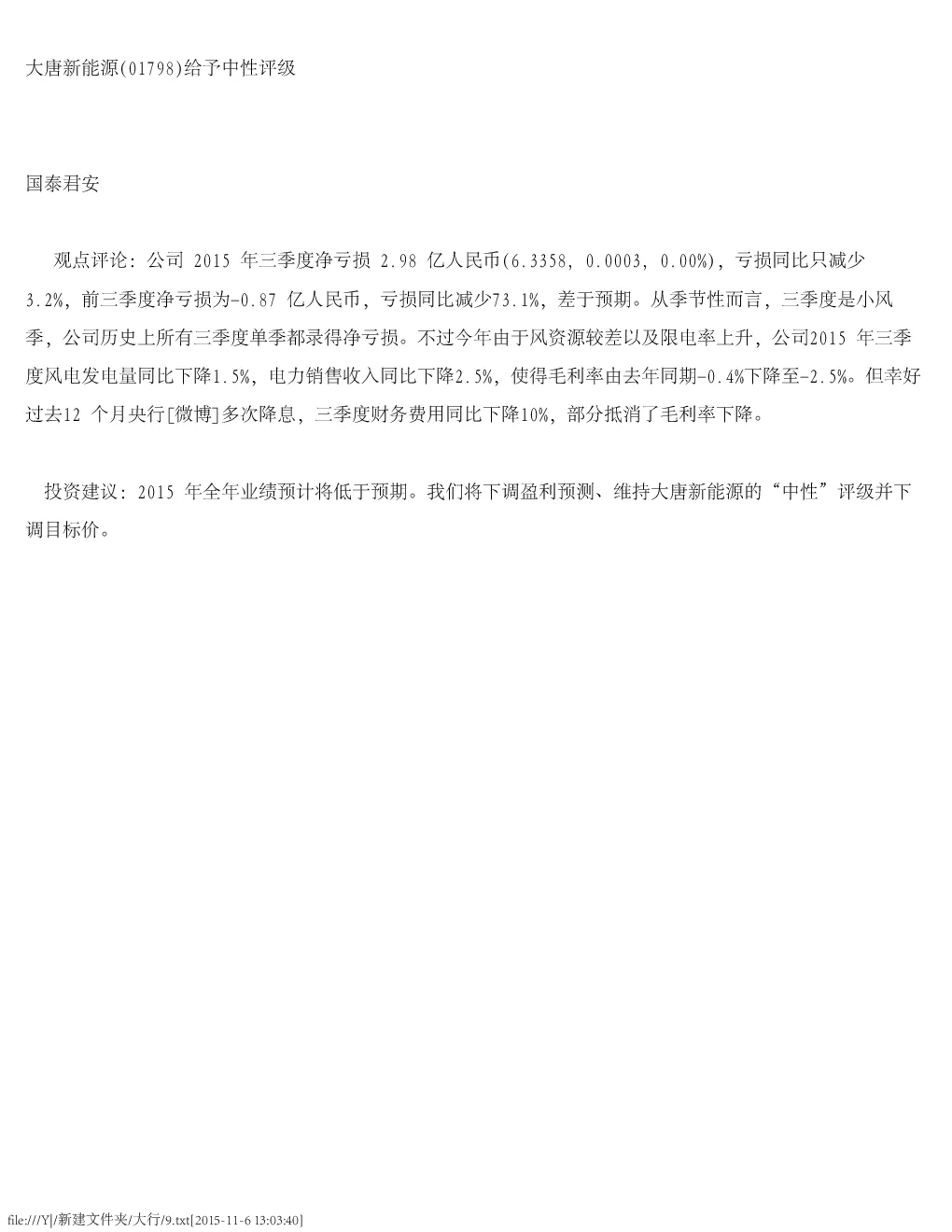 报告封面