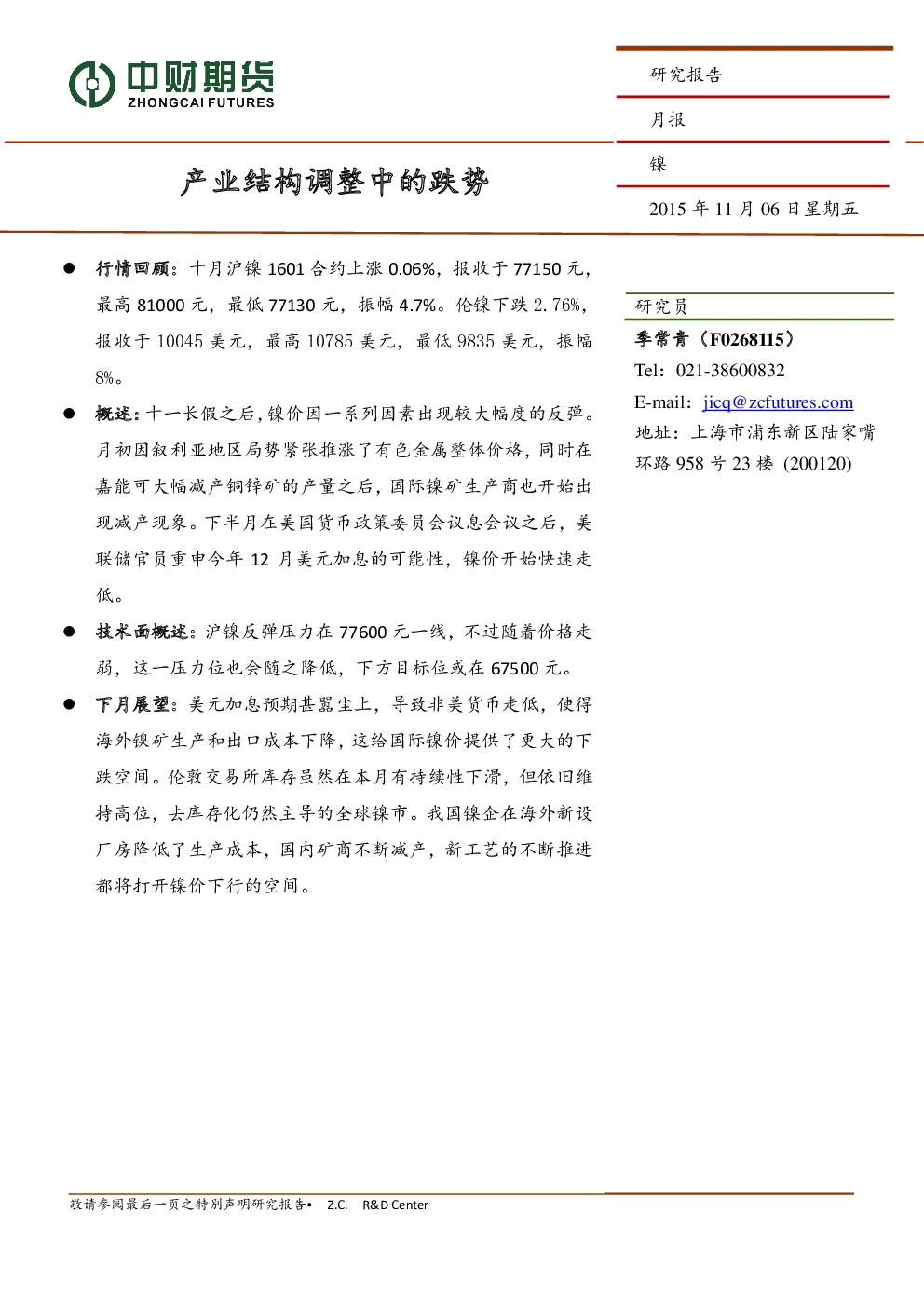报告封面