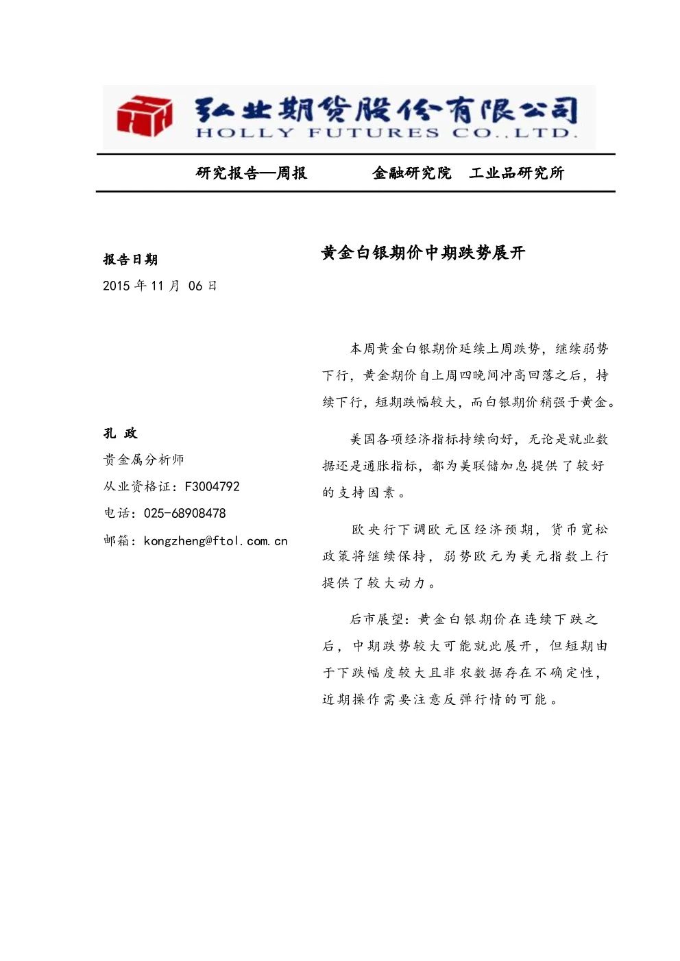 报告封面