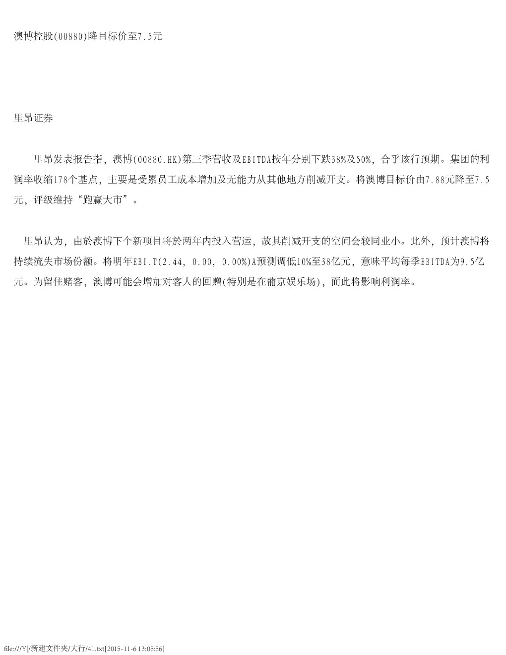 报告封面