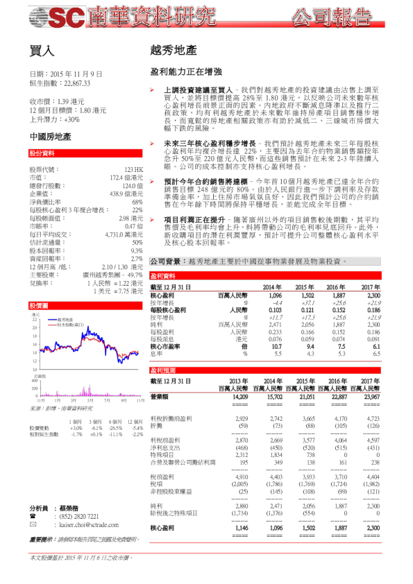 盈利能力正在增强