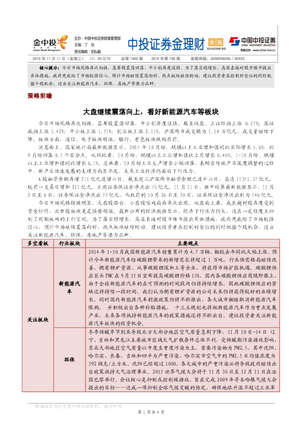 金理财金版