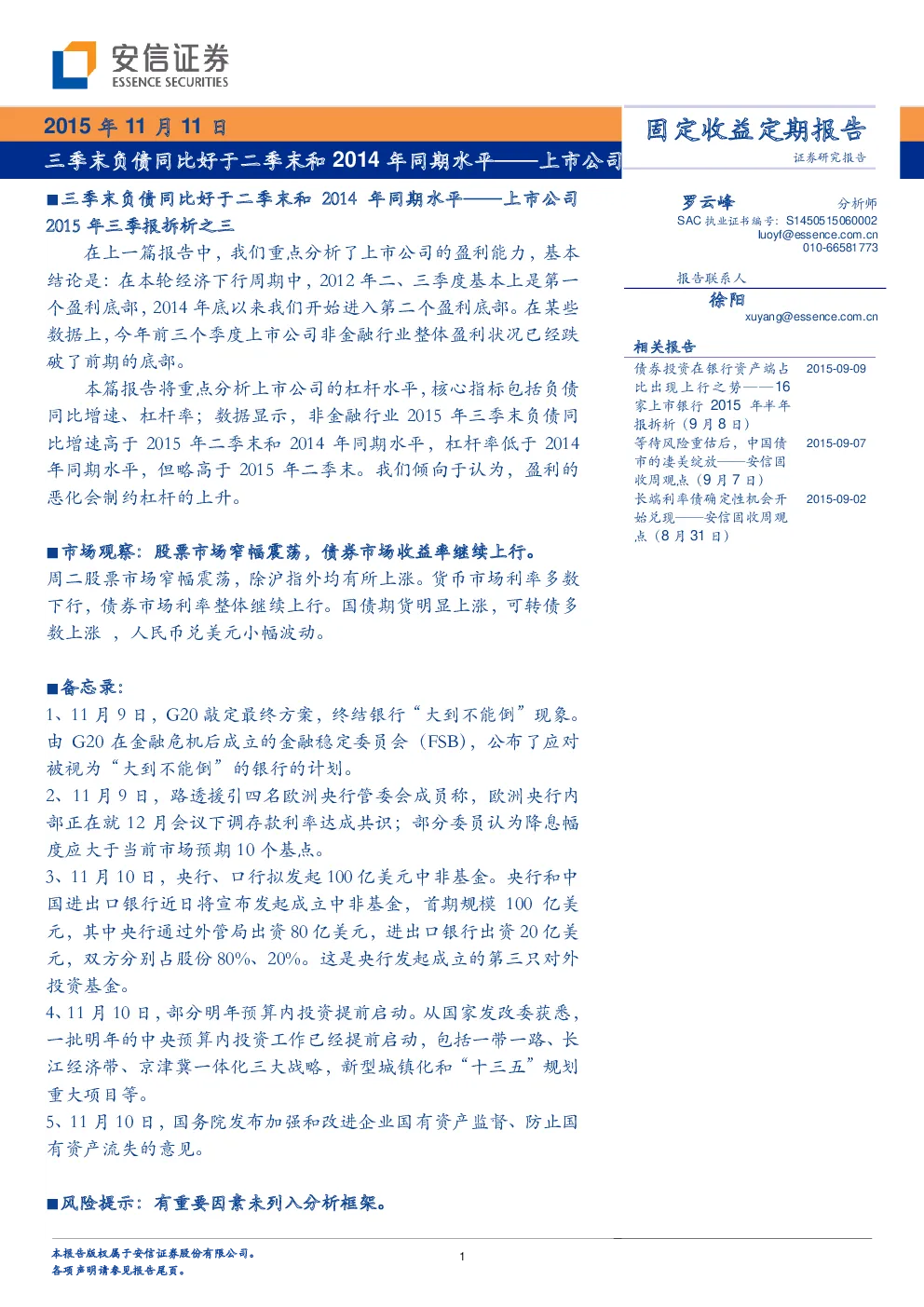 报告封面
