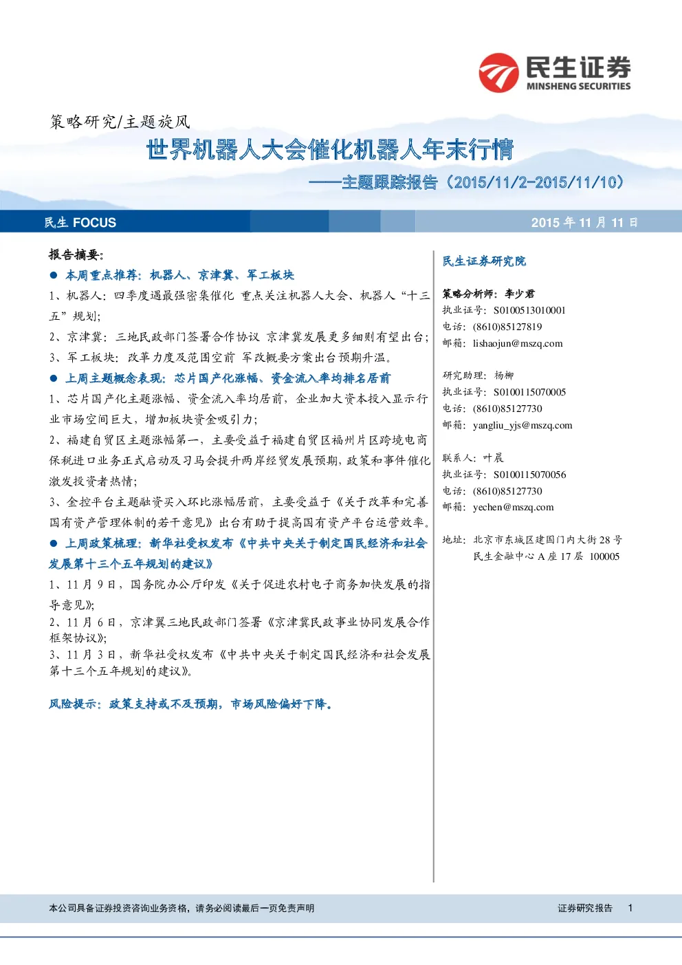 报告封面