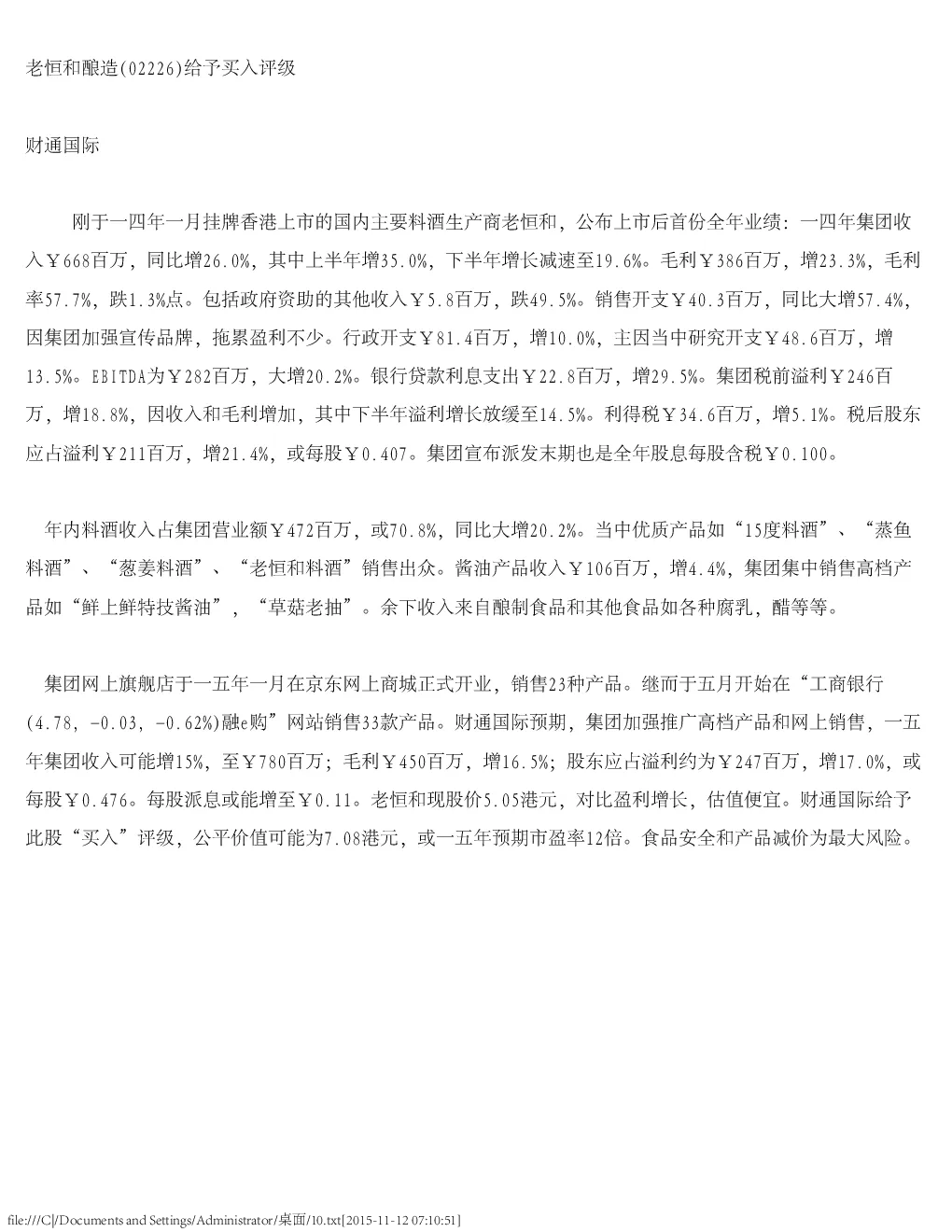 报告封面
