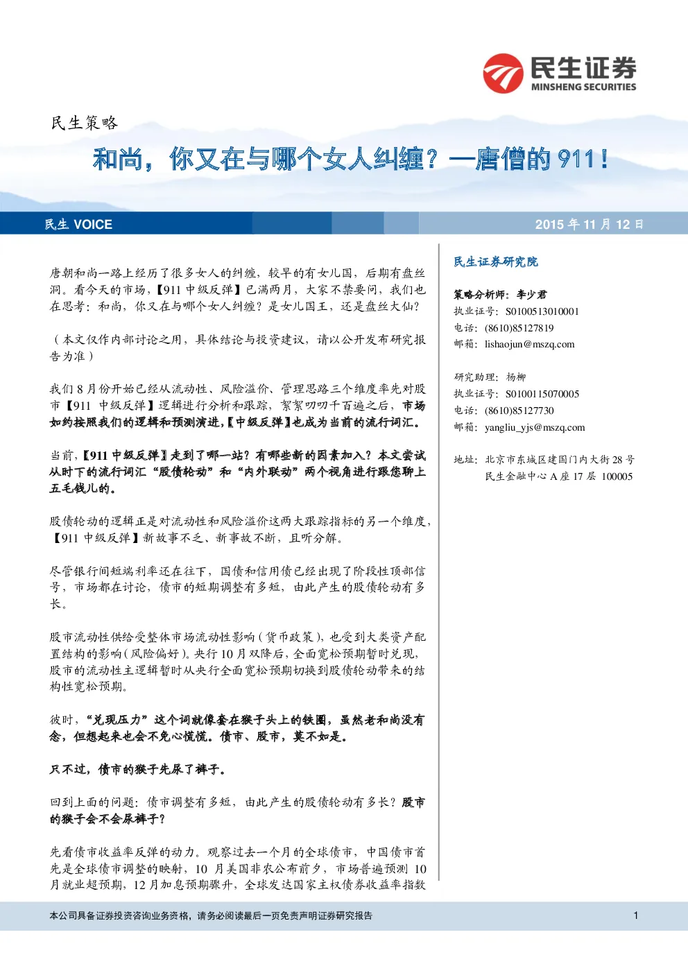 报告封面