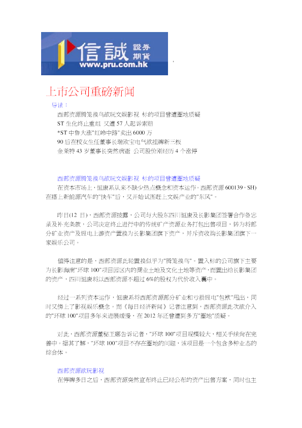 今日上市公司重磅新闻全览