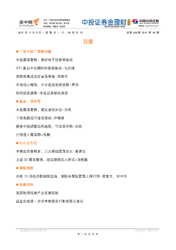 金理财周刊