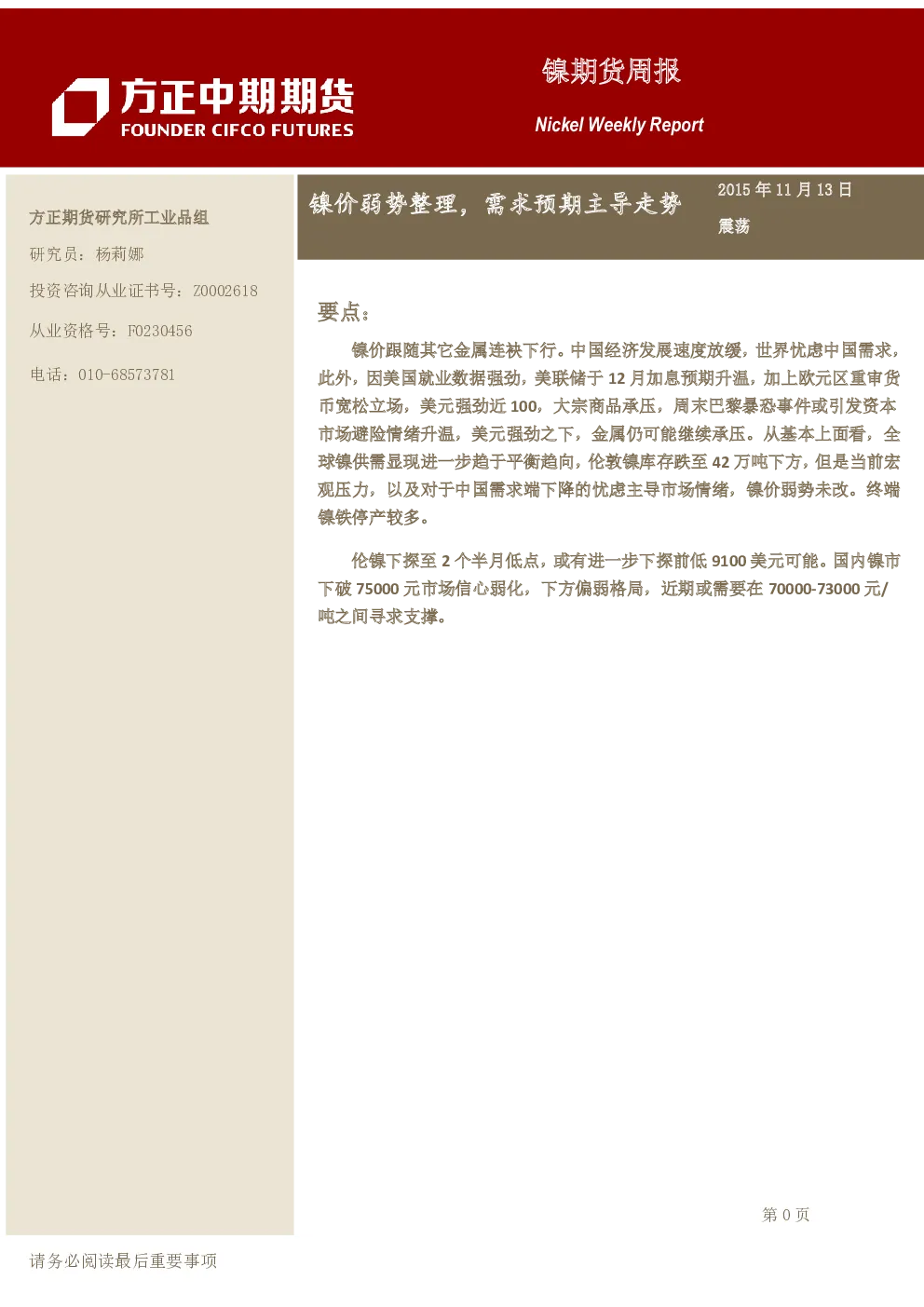 报告封面