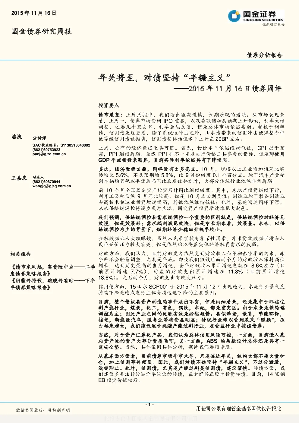 报告封面