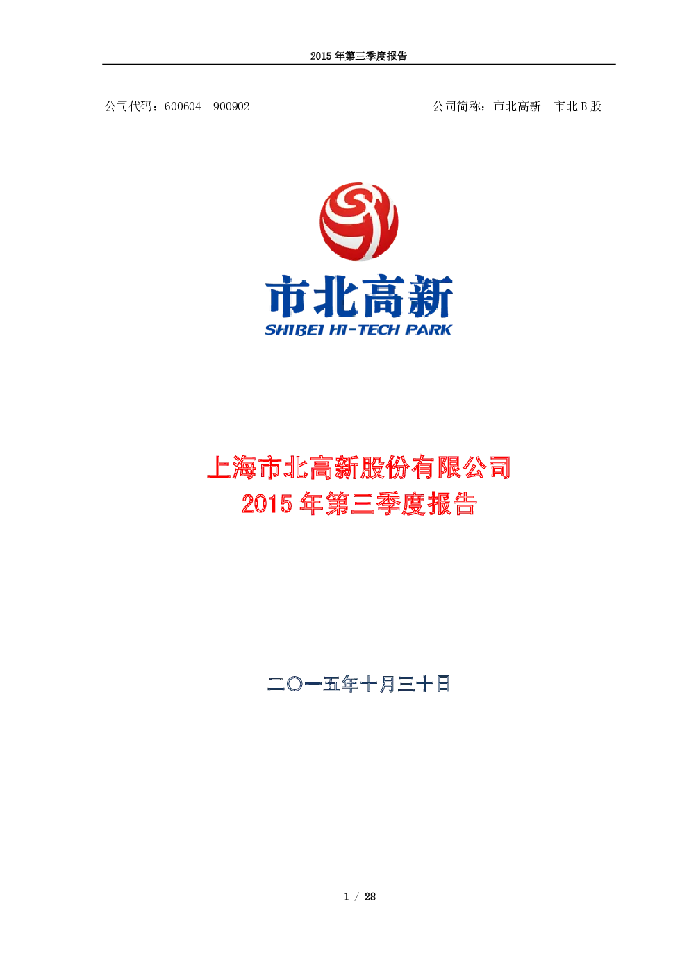 报告封面