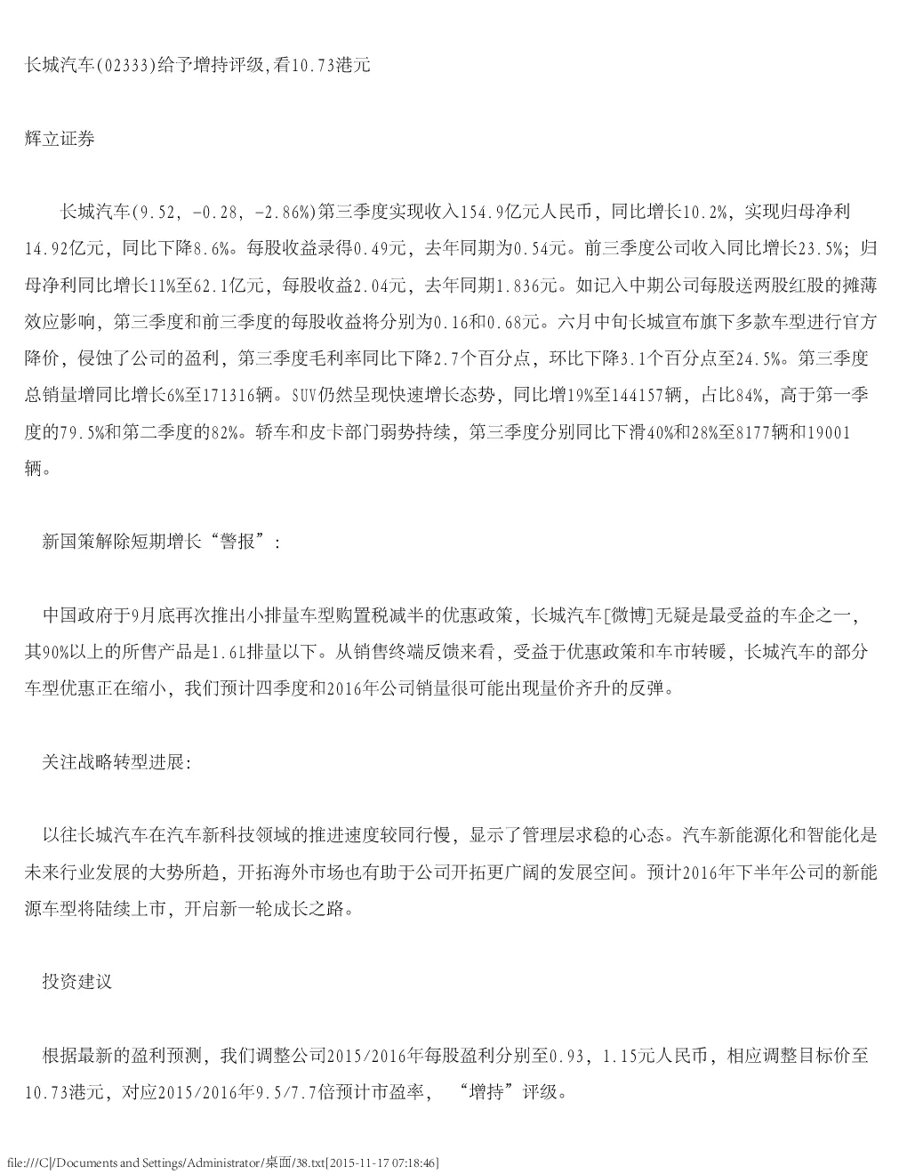 报告封面