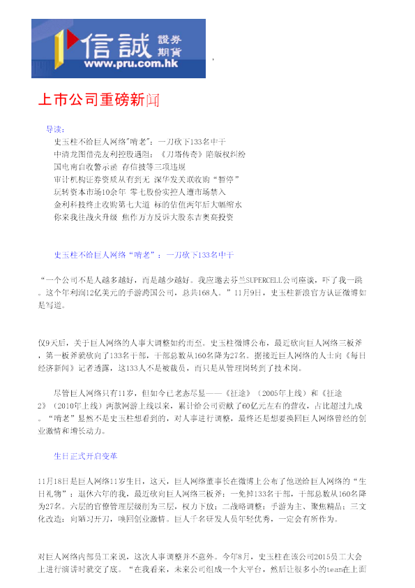 上市公司重磅新闻