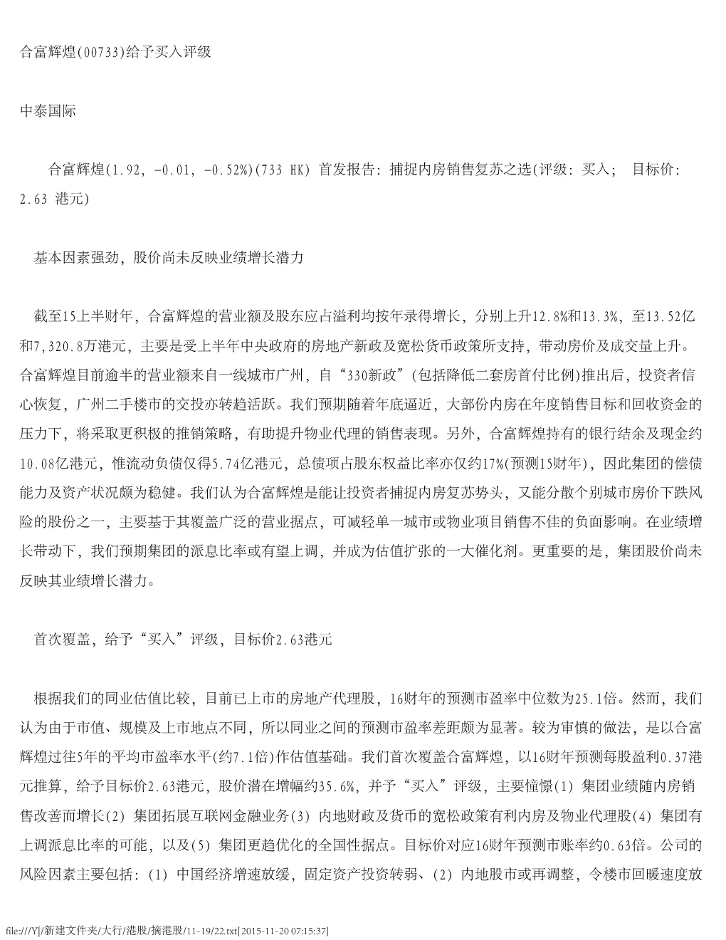 报告封面