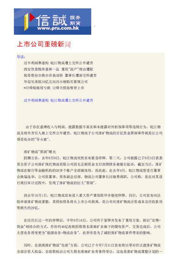 今日上市公司重磅新闻全览