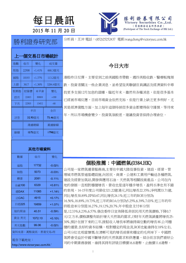 每日晨讯