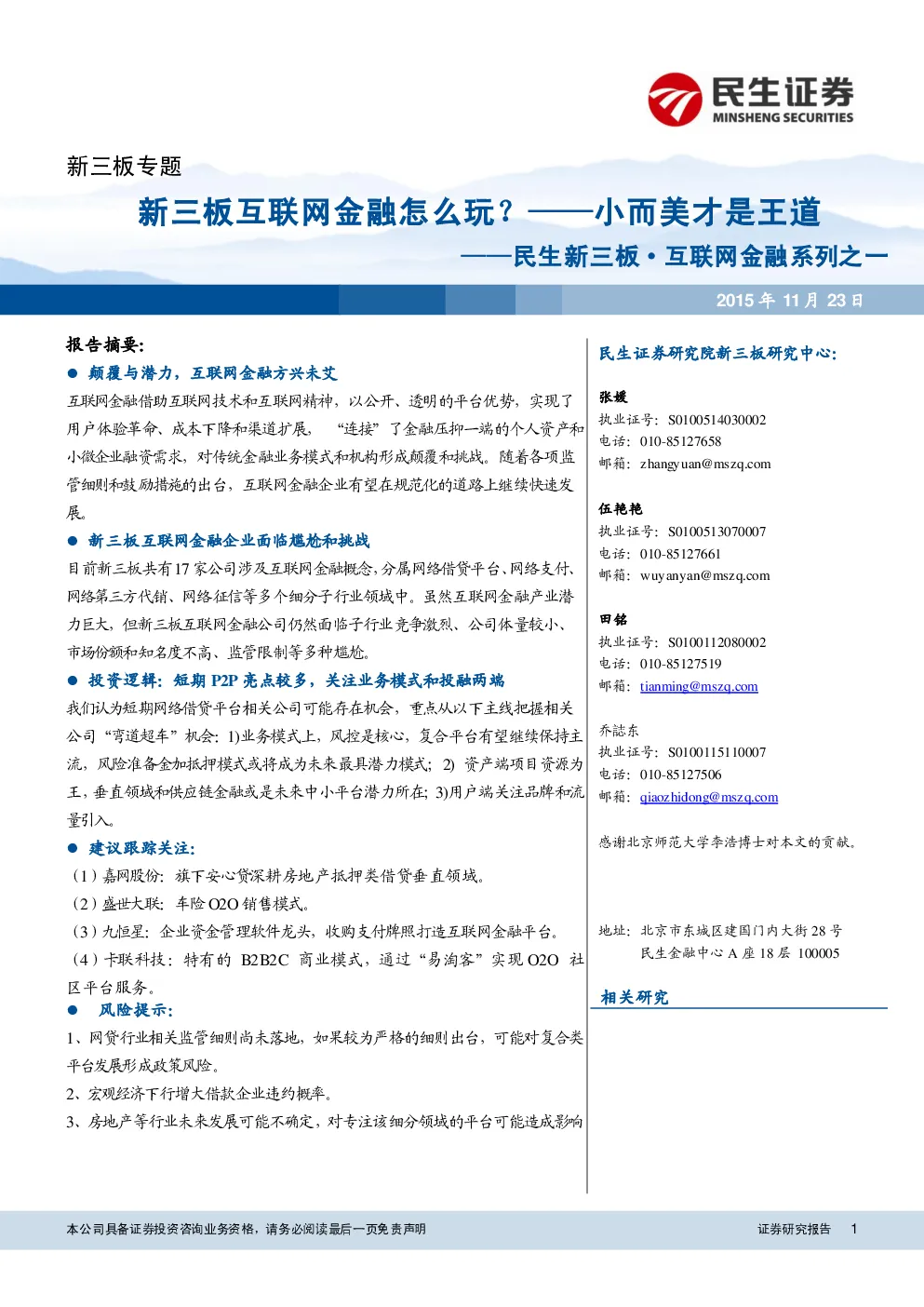 报告封面