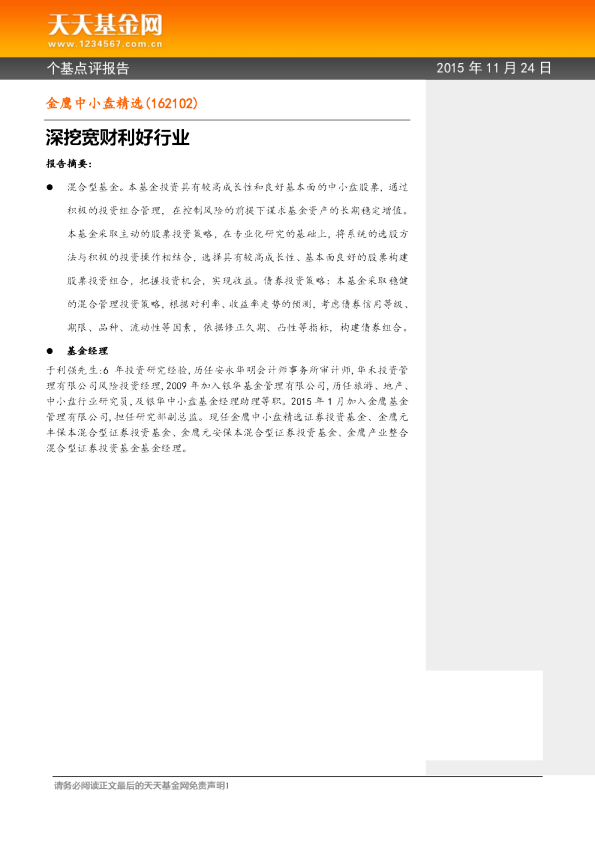 深挖宽财利好行业