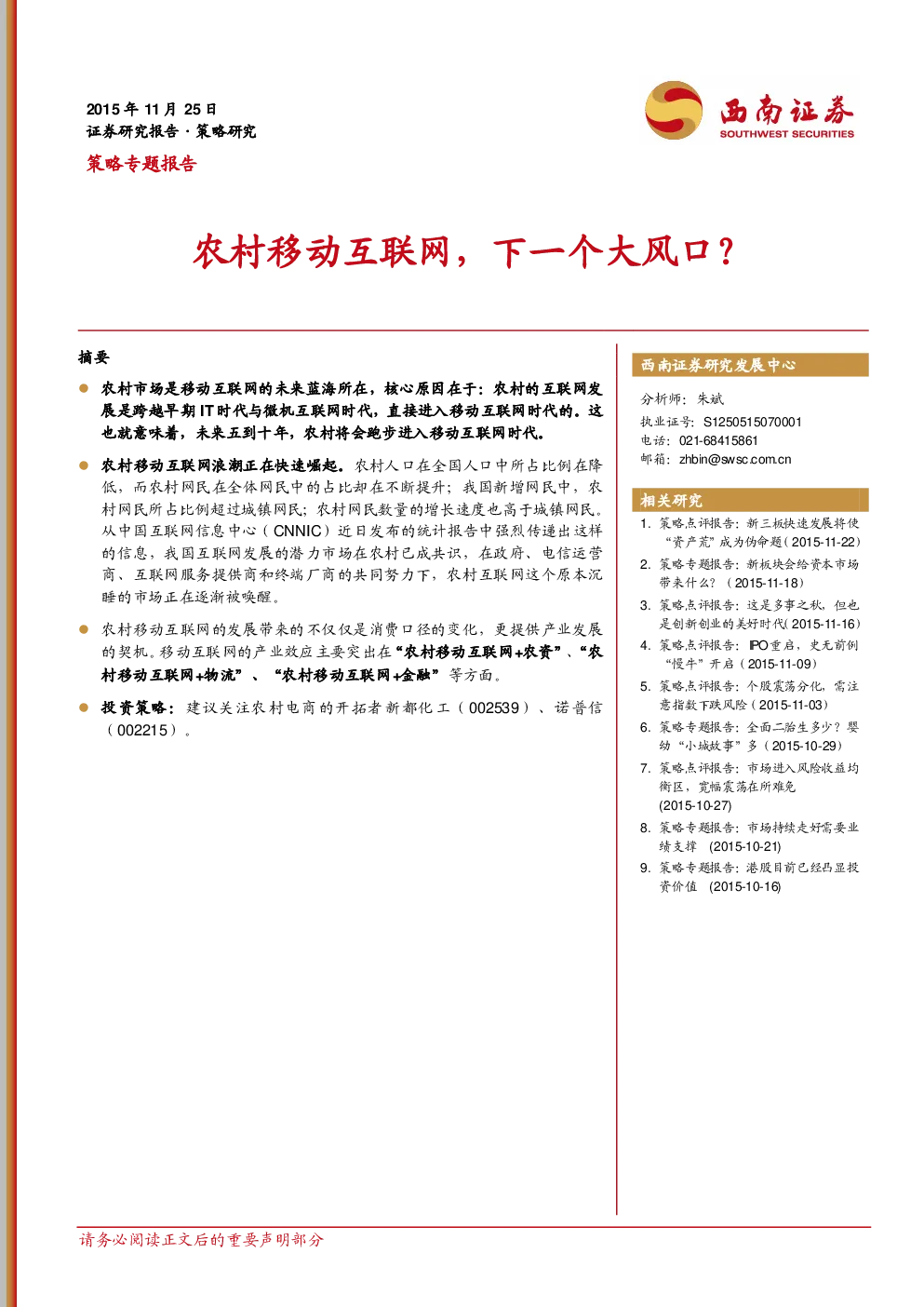 报告封面