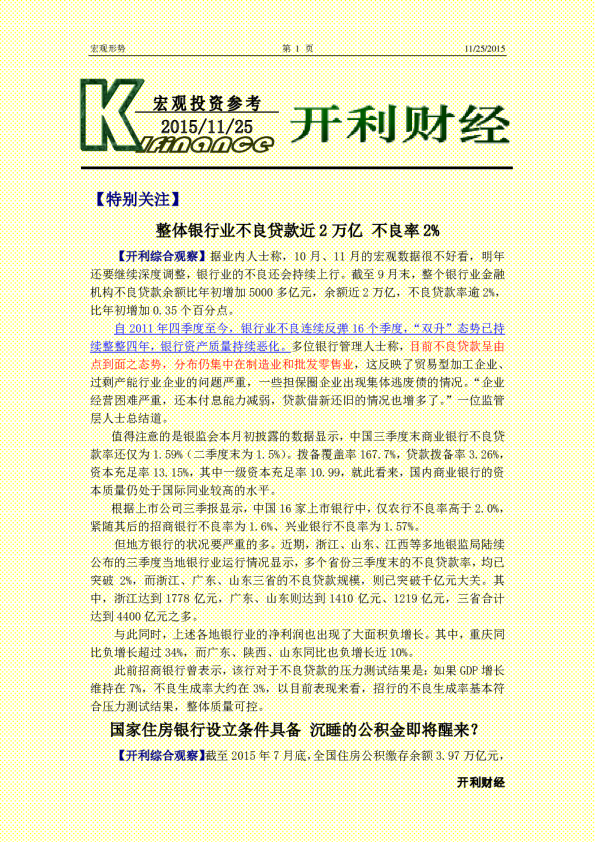 宏观投资参考