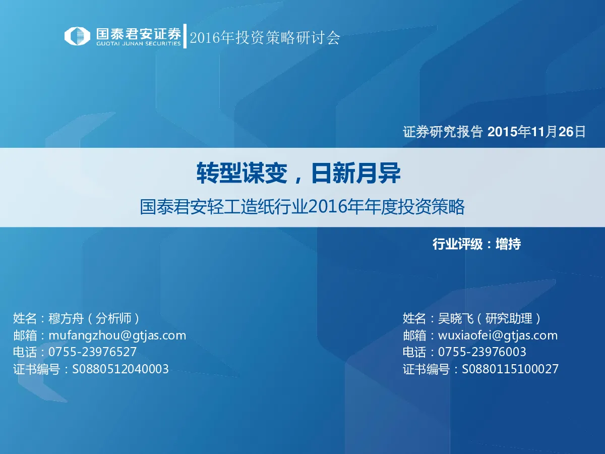报告封面