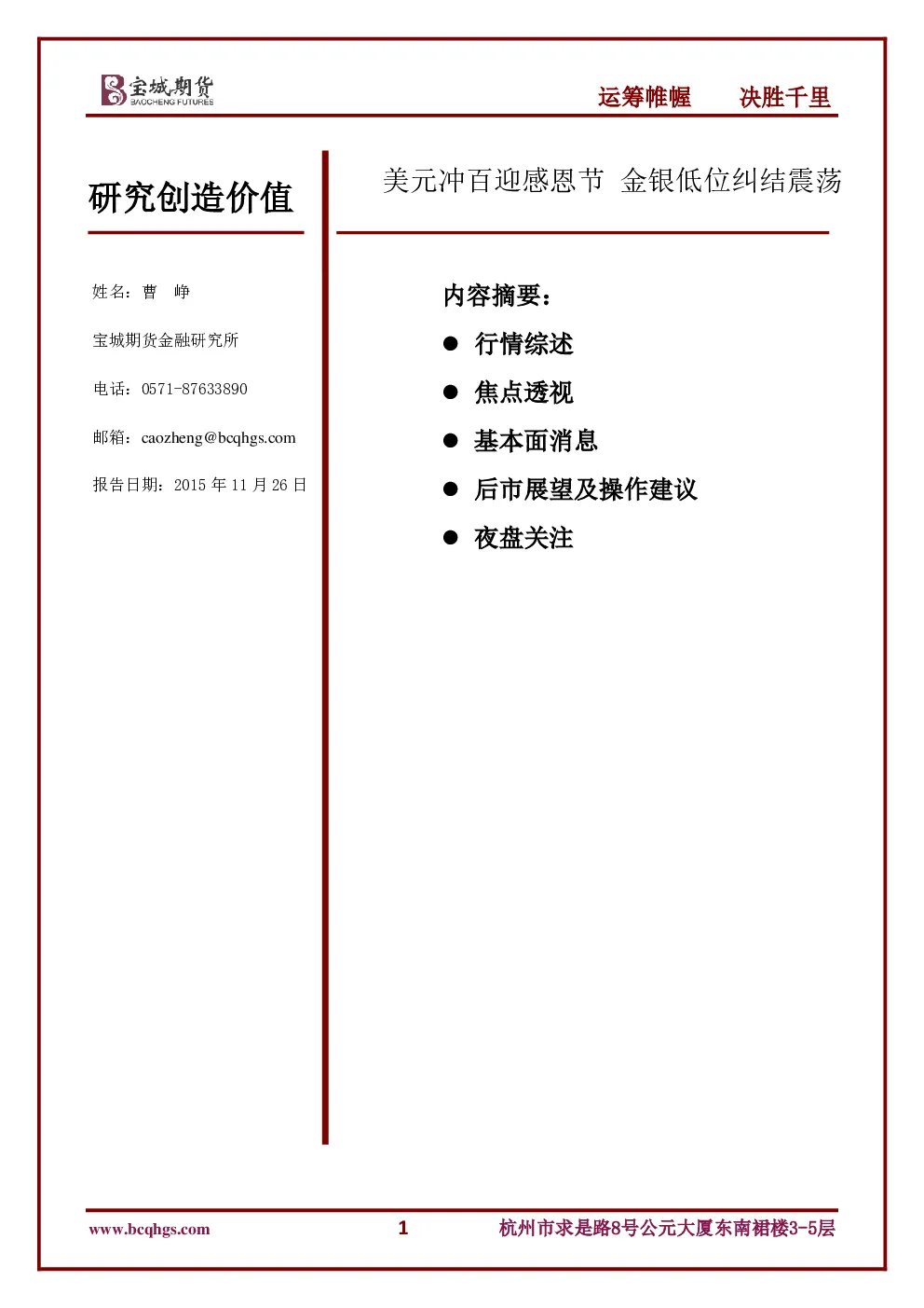 报告封面