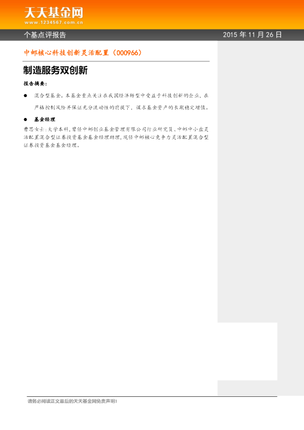 制造服务双创新