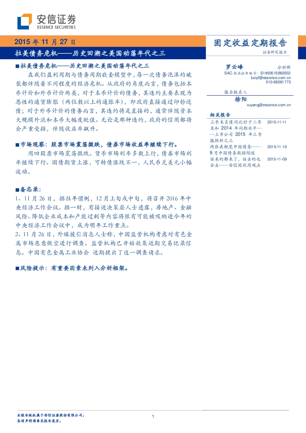 报告封面