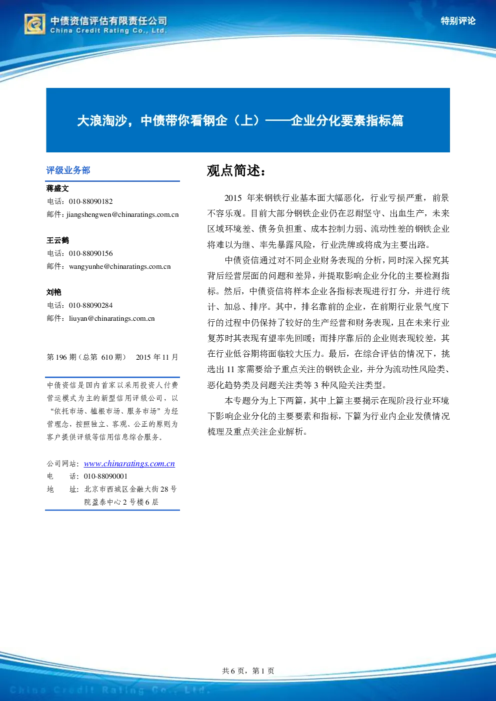 报告封面