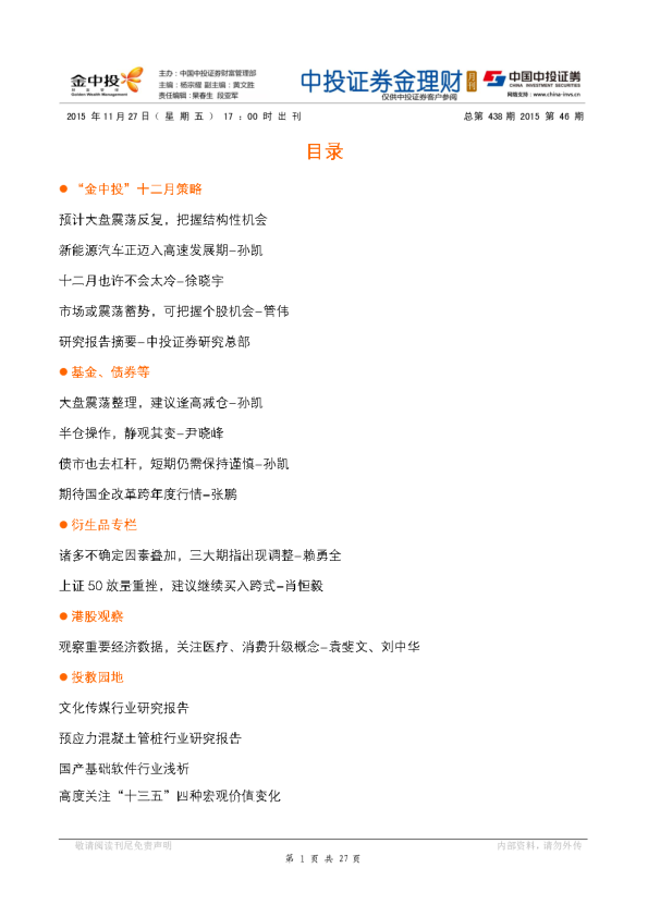 金理财