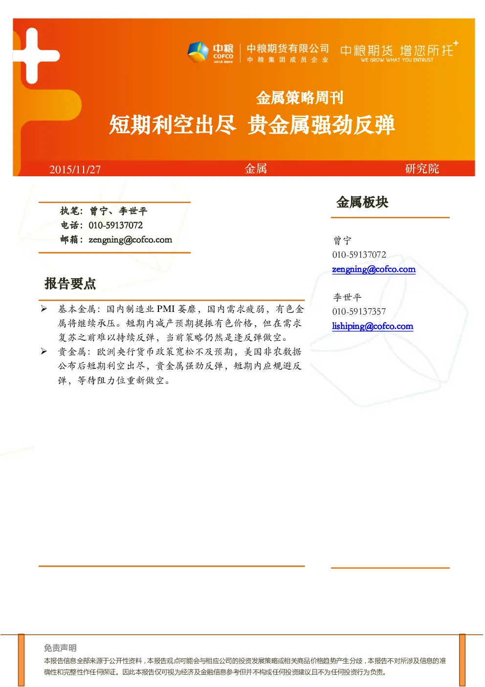 报告封面