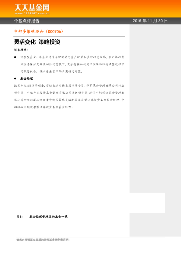 灵活变化 策略投资