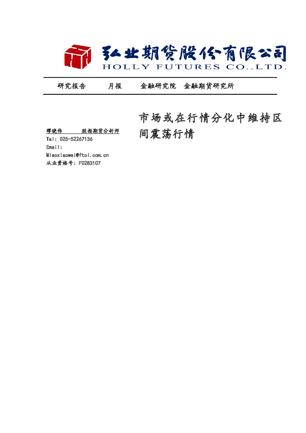 报告封面