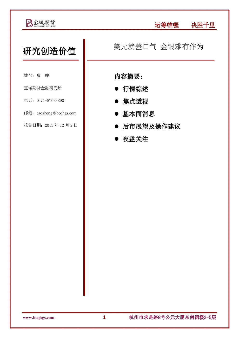 报告封面