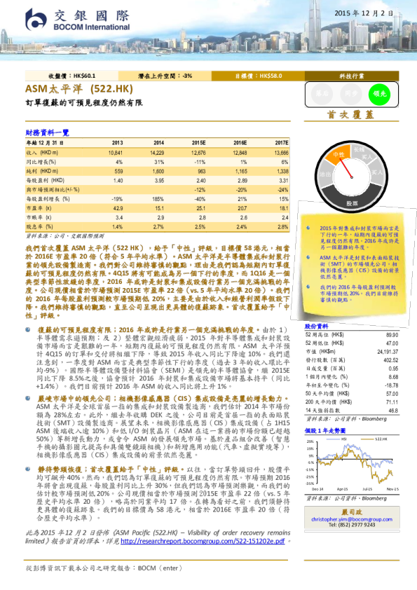 订单复苏的可预见程度仍然有限