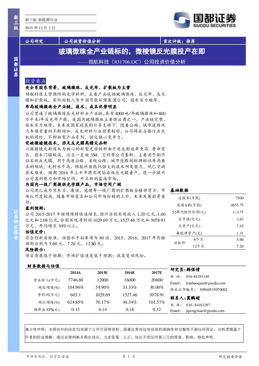 报告封面