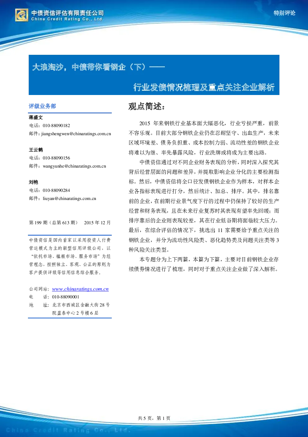 报告封面