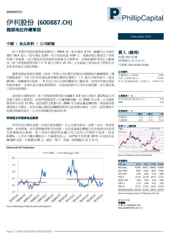 龙头地位持续巩固