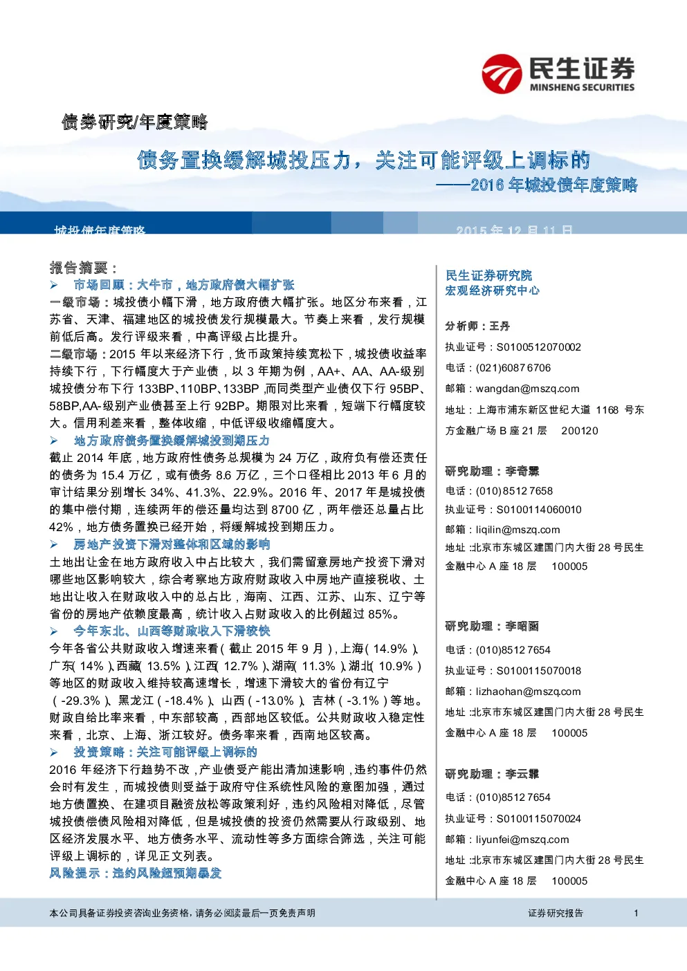 报告封面