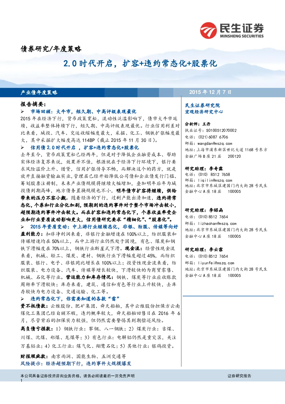 报告封面