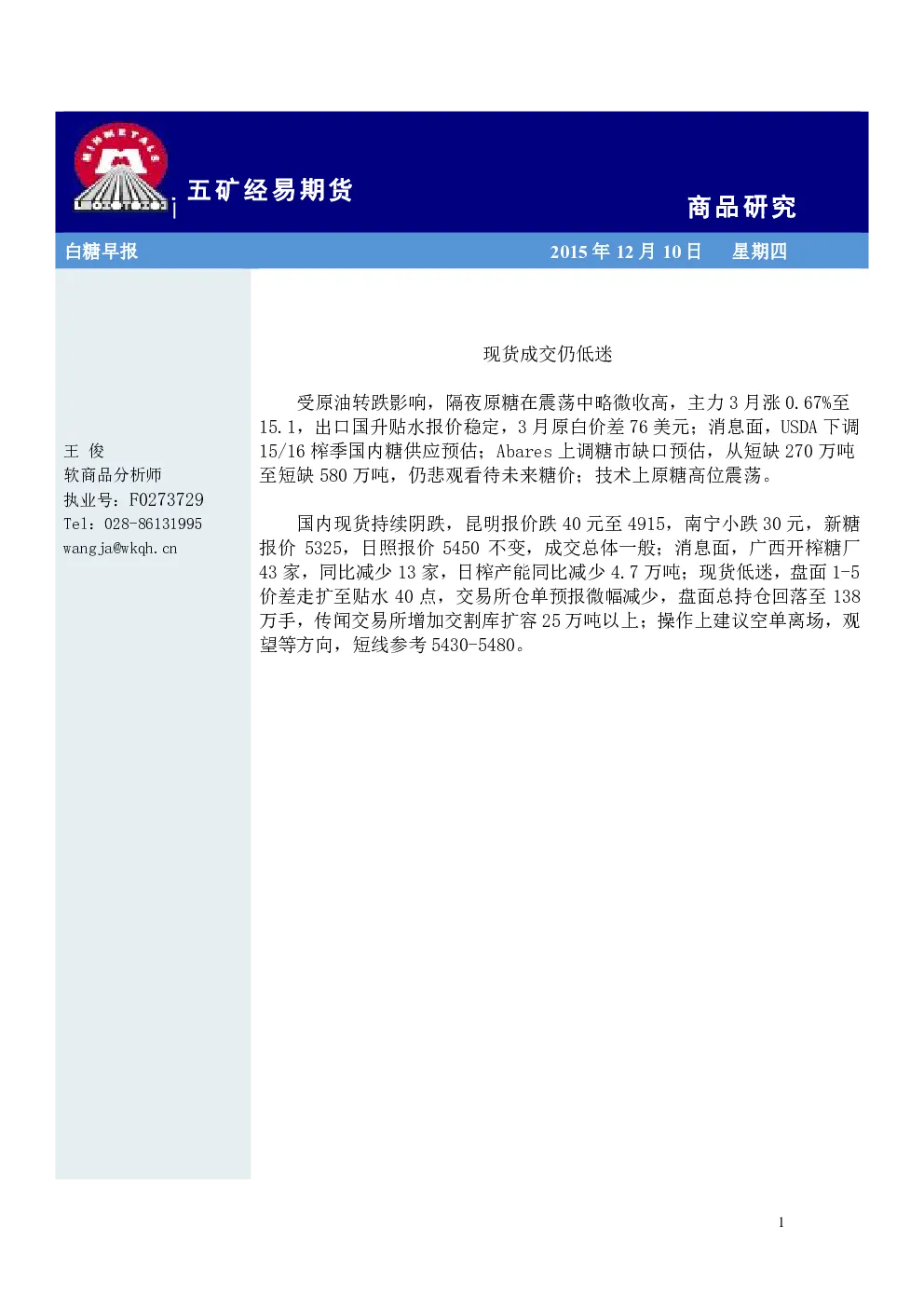 报告封面